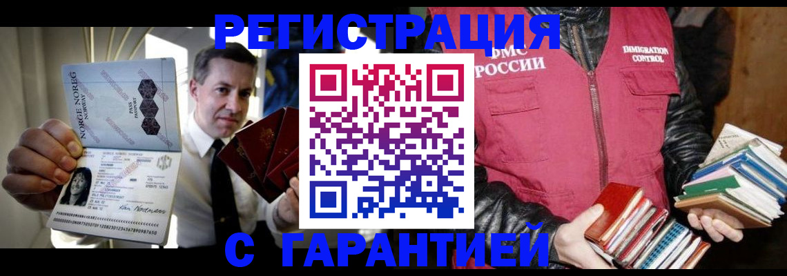 временная регистрация для всех в Иркутске