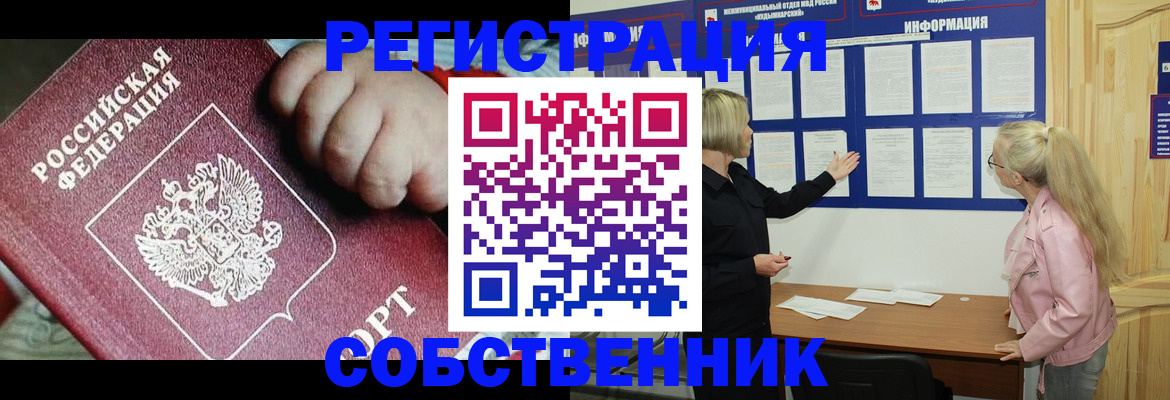 регистрация для школы в Иркутске