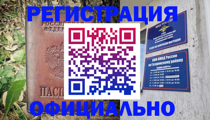 регистрация для дет. сада в Иркутске
