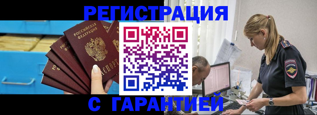 миграционный учет в Иркутске