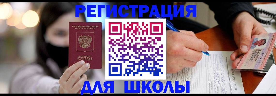 прописка в квартире в Иркутске