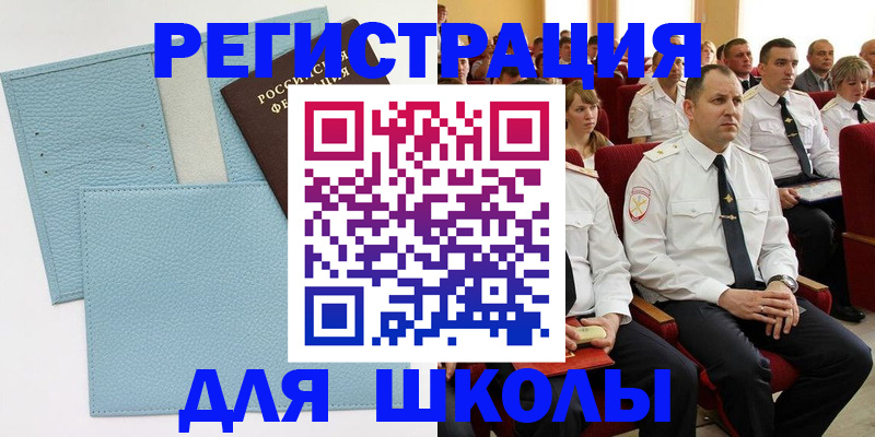 временная регистрация адрес в Иркутске